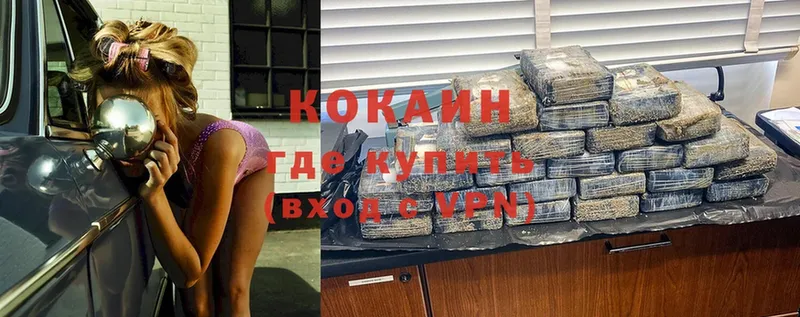 где купить наркоту  гидра ссылка  COCAIN Эквадор  Нариманов 